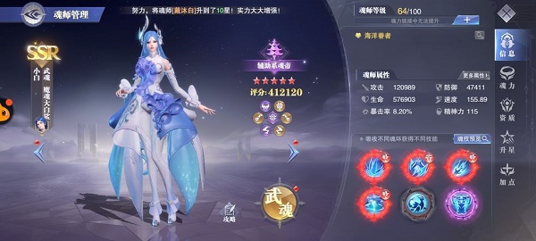 《斗罗大陆：魂师对决》小白技能加点推荐