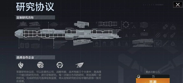 《无尽的拉格朗日》抽蓝图最合适时间介绍