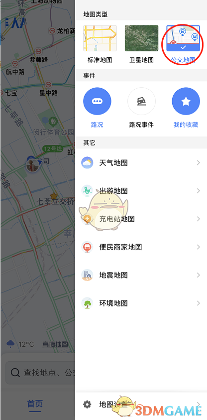 《高德地图》切换公交线路地图方法