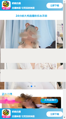 奶糖直播app下载_奶糖直播app破解版免费下载