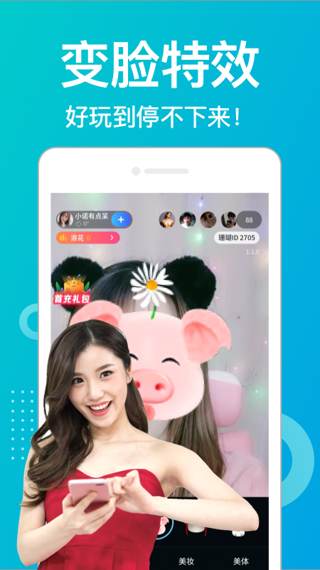 ​​珊瑚直播app免费下载_珊瑚直播v3.0.3黄下载