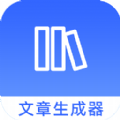 全能文字APP下载,全能文字文章生成器APP安卓版 v1.0