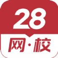 28网校app下载,28网校app官方版 v3.4.0