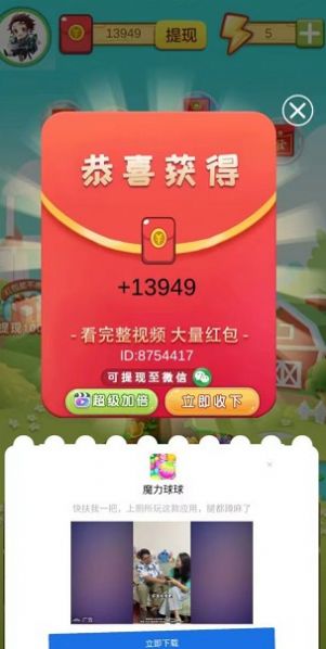 农场的红包树<a href=http://www.ywppt.com/game/ target=_blank class=infotextkey><a href=http://www.ywppt.com/app/ target=_blank class=infotextkey>游戏下载</a></a>安装图片1