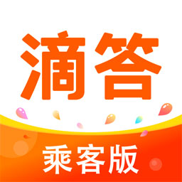 滴答乘客版下载-滴答appv7.6.8 最新版