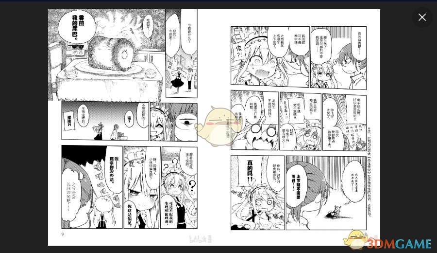 《哔哩哔哩漫画》日漫模式设置方法