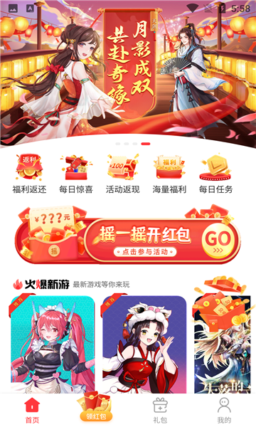 星邦游戏APP官方版图片1