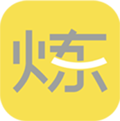 要炼app下载-要炼v1.2.4 最新官方版