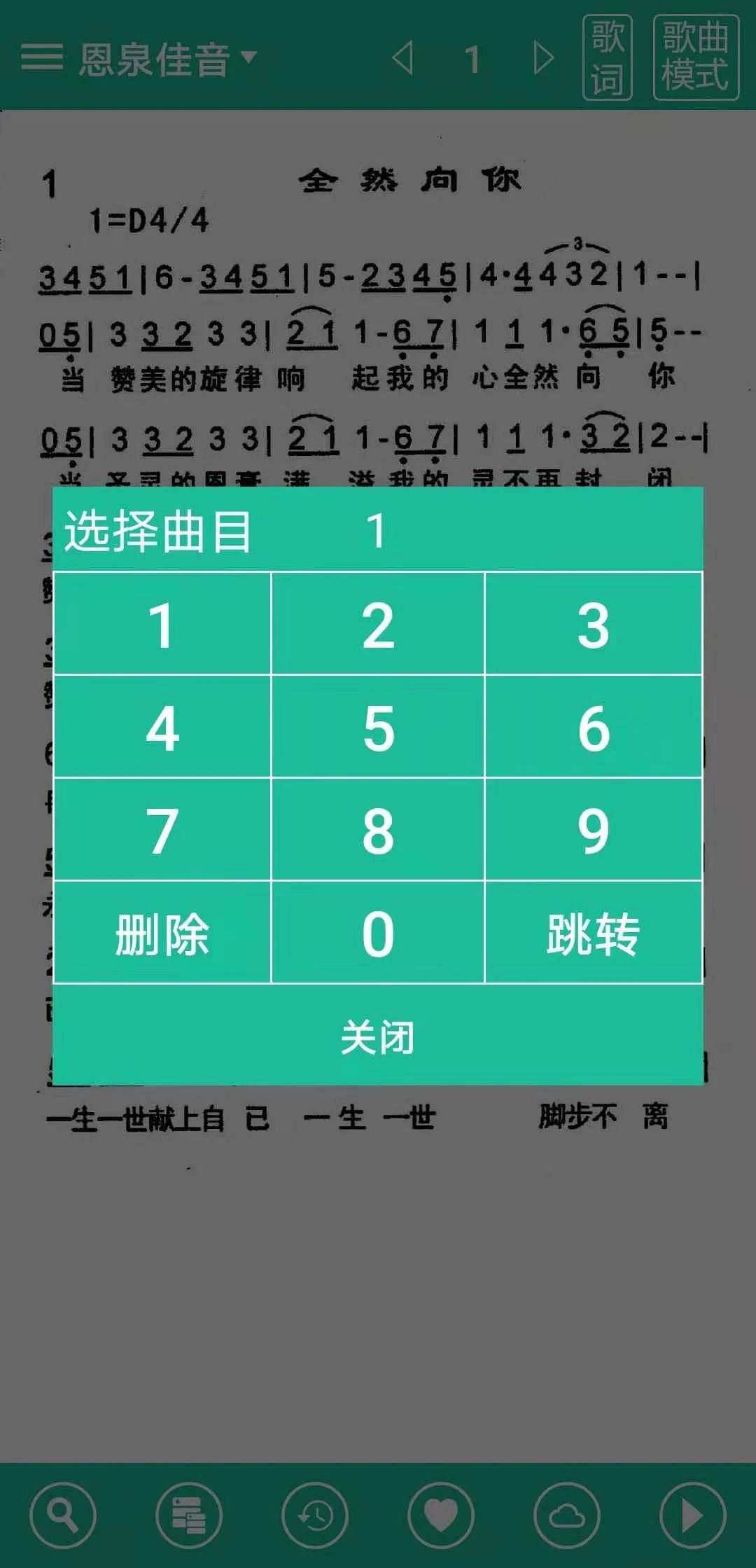 诗歌本赞美诗歌1300首免费下载图片1