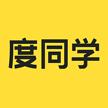 度同学app下载-度同学(错题扫描)v1.3.6 安卓版