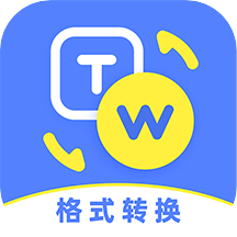 一键格式转换下载安卓版-一键格式转换appv1.0.2 最新版