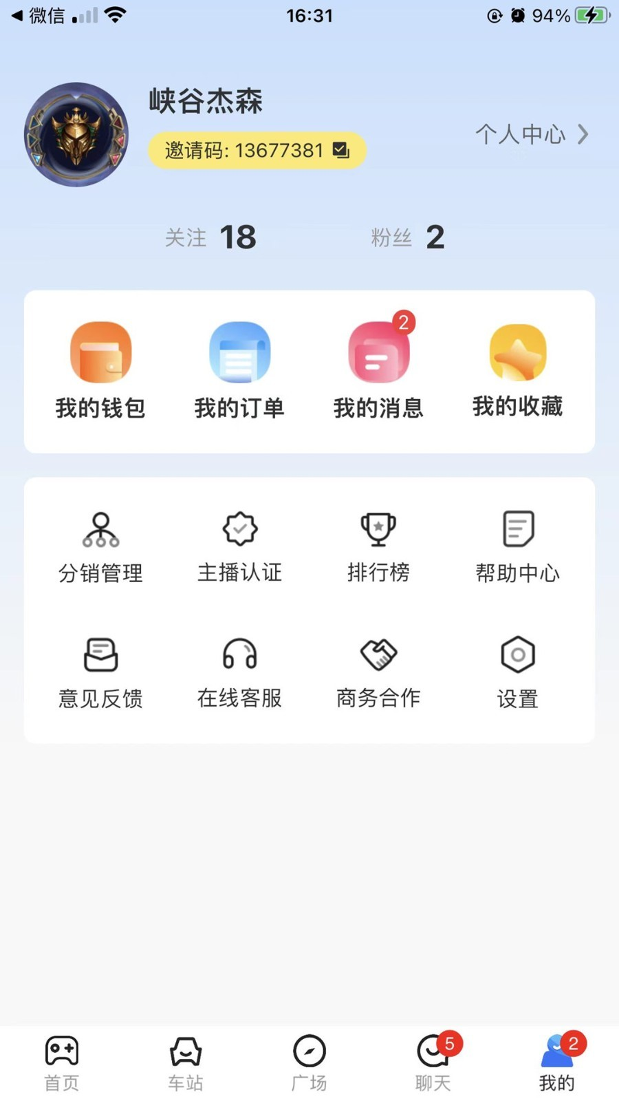 主播巴士开黑app官方版图片1