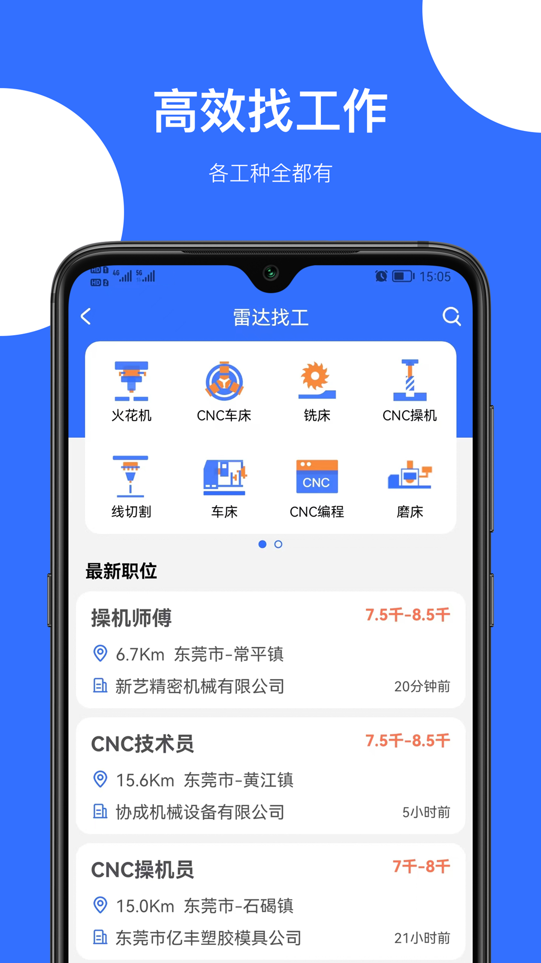 神工营服务APP官方版图片1