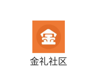 金礼社区app