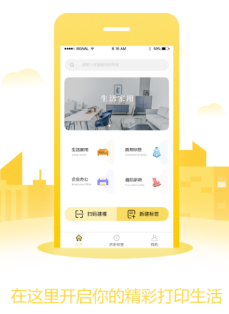 签立得app