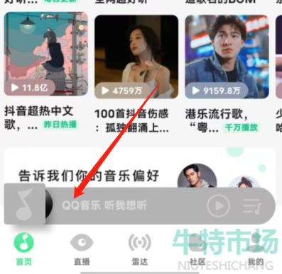 《QQ音乐》歌曲详情查看方法