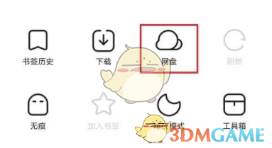 《夸克网盘》下载文件到手机本地方法