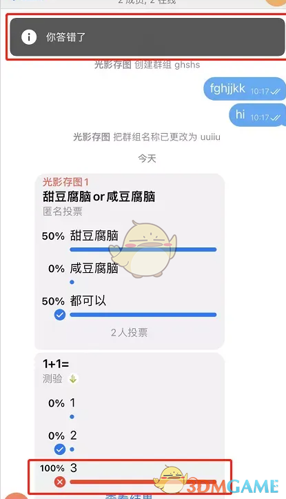 《telegram》创建投票方法