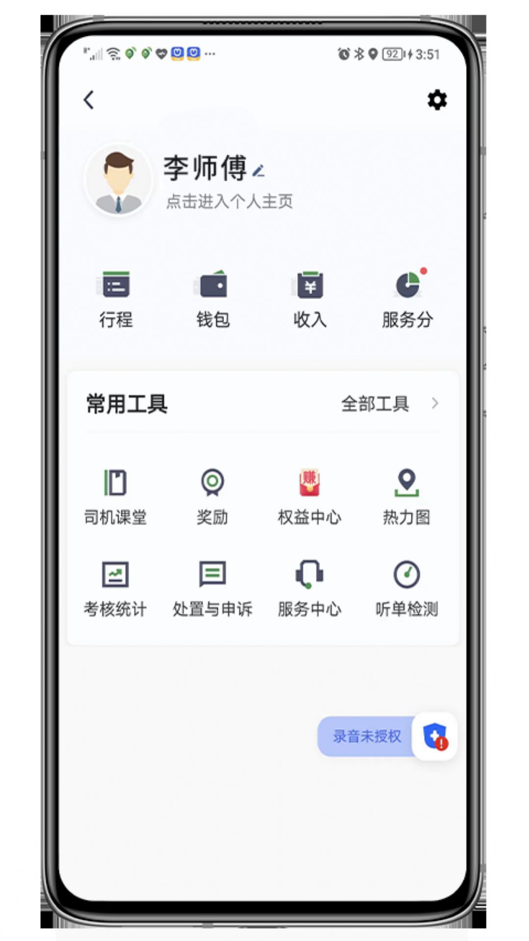 喜行约车乘客端APP最新版图片1