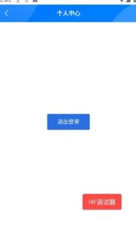 教职工云端APP最新版图片1