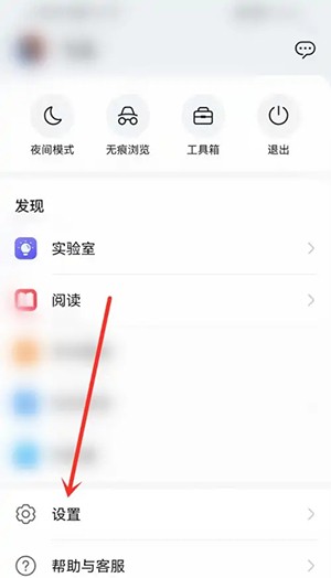 《华为浏览器》广告过滤设置方法