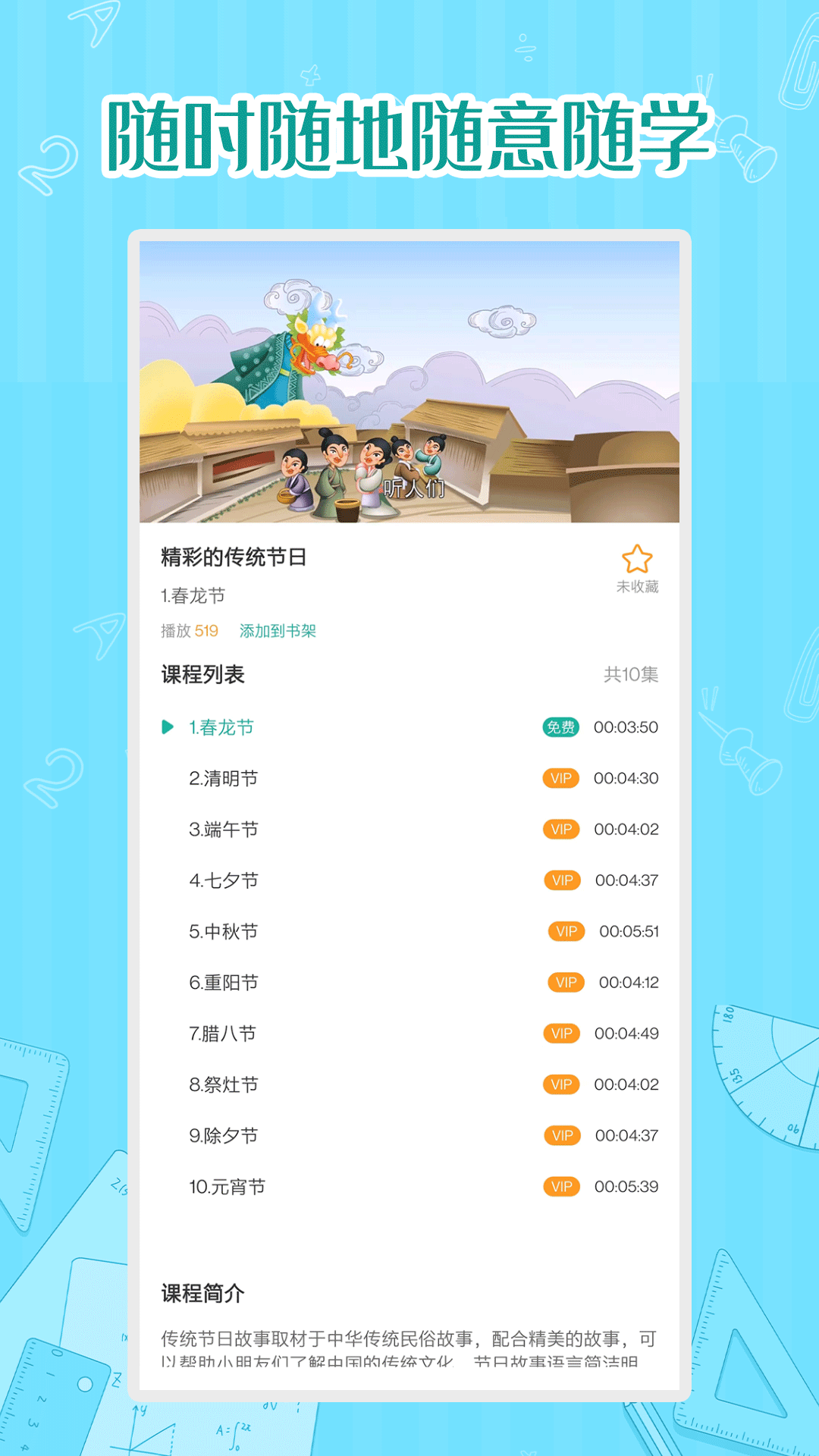 小学数学同步学APP官方版图片1