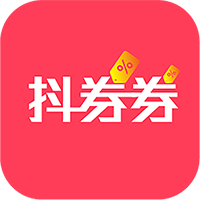 抖券券下载-抖券券appv1.0.3 官方版