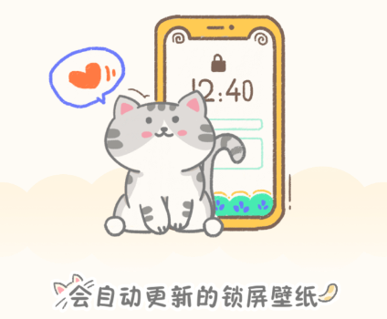 布丁锁屏app