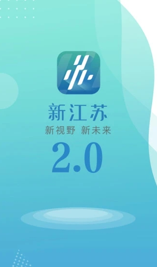 新江苏app