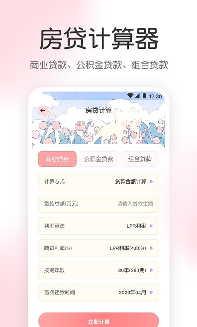 AR尺子工具箱app官方版图片1