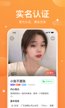 一起焦友app官方正版图片1