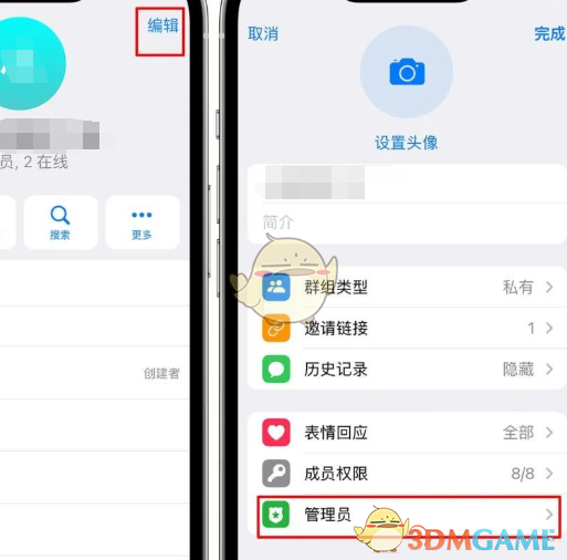 《telegram》加群通知消息关闭方法