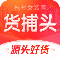 货捕头app下载-货捕头v3.0.1 安卓版