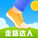 走路达人app下载-走路达人v1.1.9 最新版