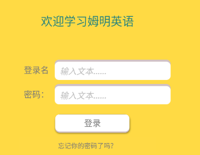 姆明语言学校app