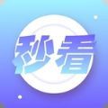 秒看大字版APP下载,秒看大字版APP最新版 v3.0.6