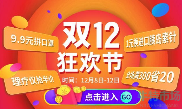 《天猫》2022年双十二预售定金支付时间