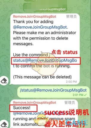 《telegram》加群通知消息关闭方法