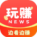 易玩赚APP下载,易玩赚分红APP下载官方版 v3.1.2.0