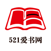 521爱书网app下载-521爱书网v2.2.0 安卓官方版