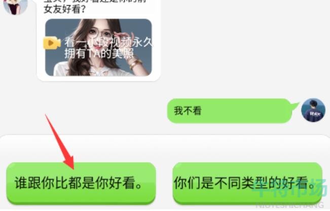 《抖个大包袱》读懂女友的潜台词通关攻略