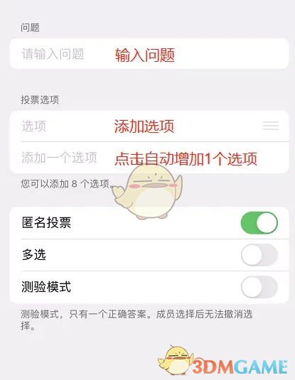 《telegram》创建投票方法