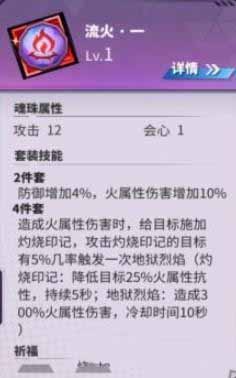 《镇魂街：天生为王》曹焱兵魂珠最强搭配攻略