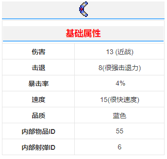 《泰拉瑞亚》附魔回旋镖武器介绍