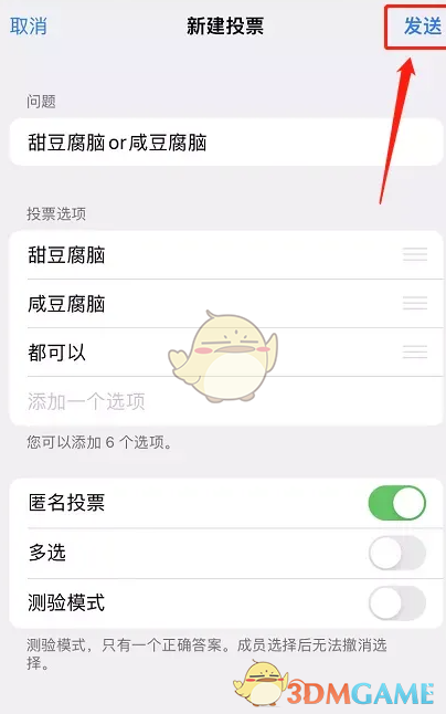 《telegram》创建投票方法