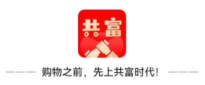 共富时代app