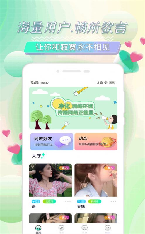 探花圈交友APP官方版图片1