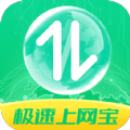 极速上网宝APP下载,下载极速上网宝APP最新版 v2.2.7