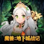 魔兽地下城战记手游下载-魔兽地下城战记安卓版下载v1.0.0