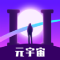 幻界APP下载,幻界元宇宙交友APP官方版 v2.1.7